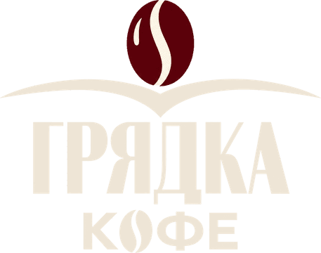 Грядка кофе